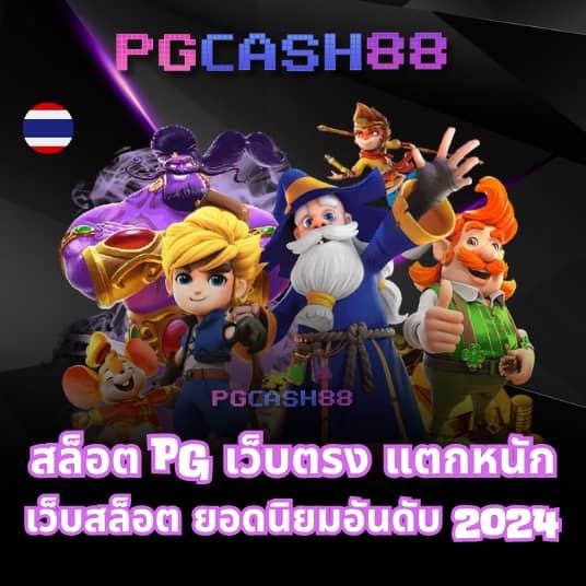 ทีเด็ดฟุตบอลคืนนี้